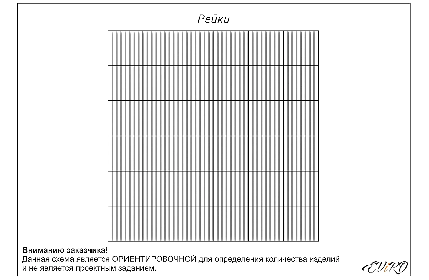 Стеновая панель с 3d эффектом Рейки