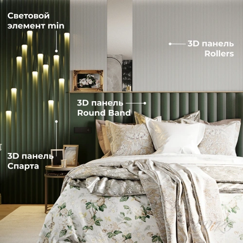 Вариант 8. Оформление спальни декоративными рейками